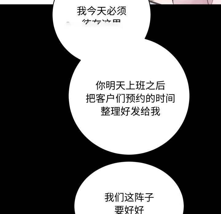 [韩国漫画] 房产姐妹花 剧情,职场#[124P]-96