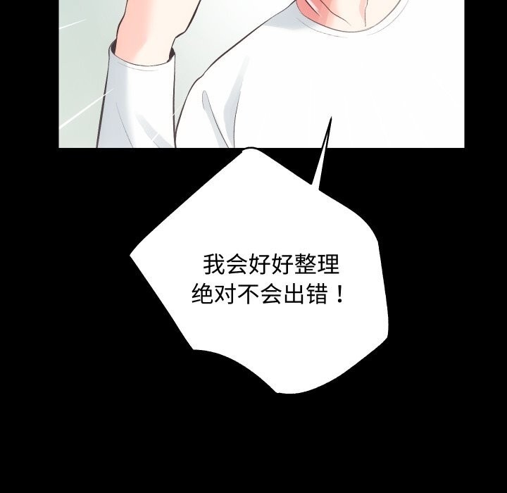[韩国漫画] 房产姐妹花 剧情,职场#[124P]-98