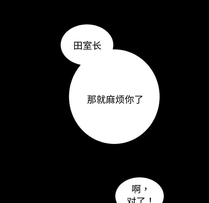 [韩国漫画] 房产姐妹花 剧情,职场#[124P]-99