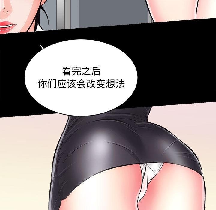[韩国漫画] 房产姐妹花 剧情,职场#[198P]-100
