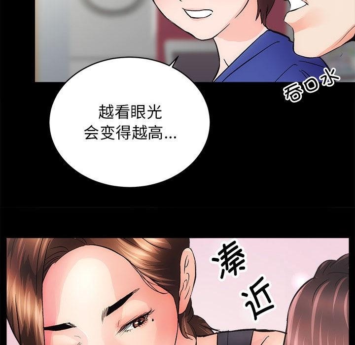 [韩国漫画] 房产姐妹花 剧情,职场#[198P]-102