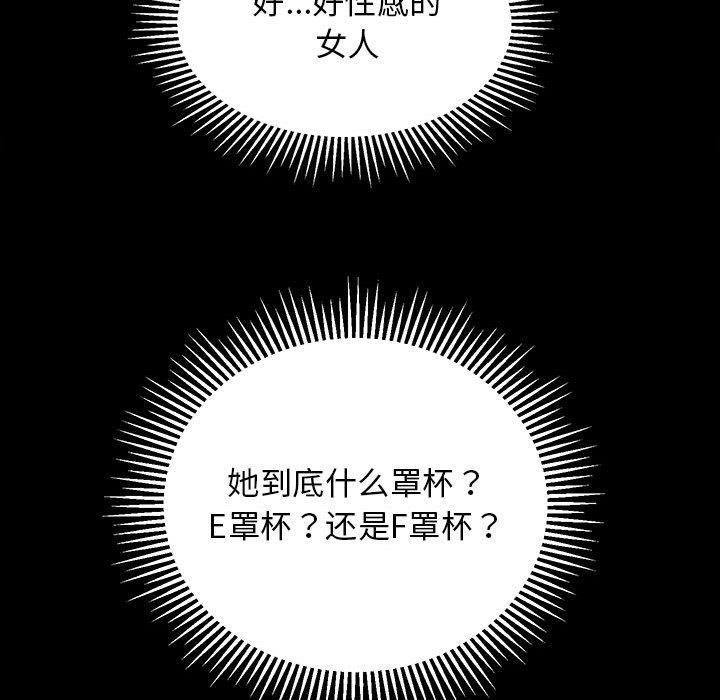 [韩国漫画] 房产姐妹花 剧情,职场#[198P]-107