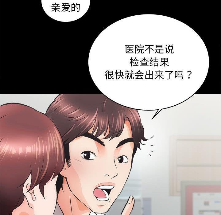 [韩国漫画] 房产姐妹花 剧情,职场#[198P]-114