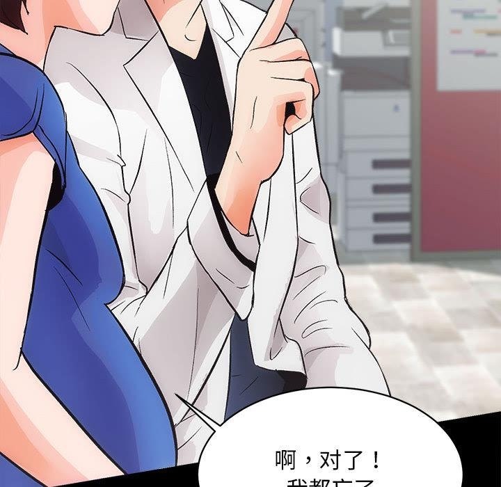 [韩国漫画] 房产姐妹花 剧情,职场#[198P]-115