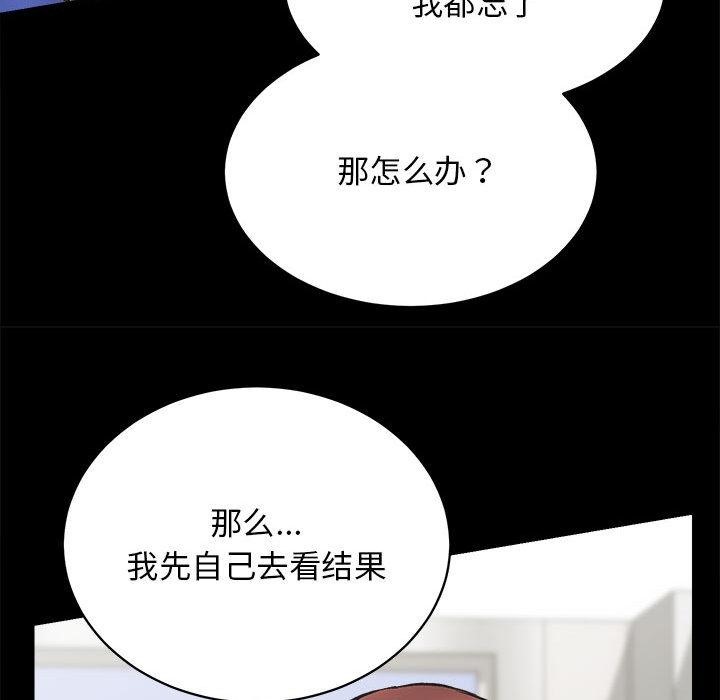[韩国漫画] 房产姐妹花 剧情,职场#[198P]-116