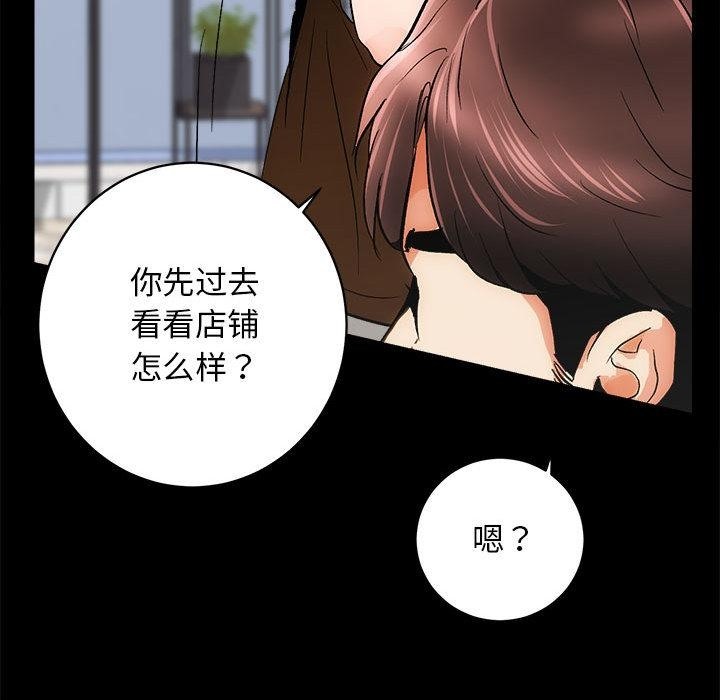 [韩国漫画] 房产姐妹花 剧情,职场#[198P]-118