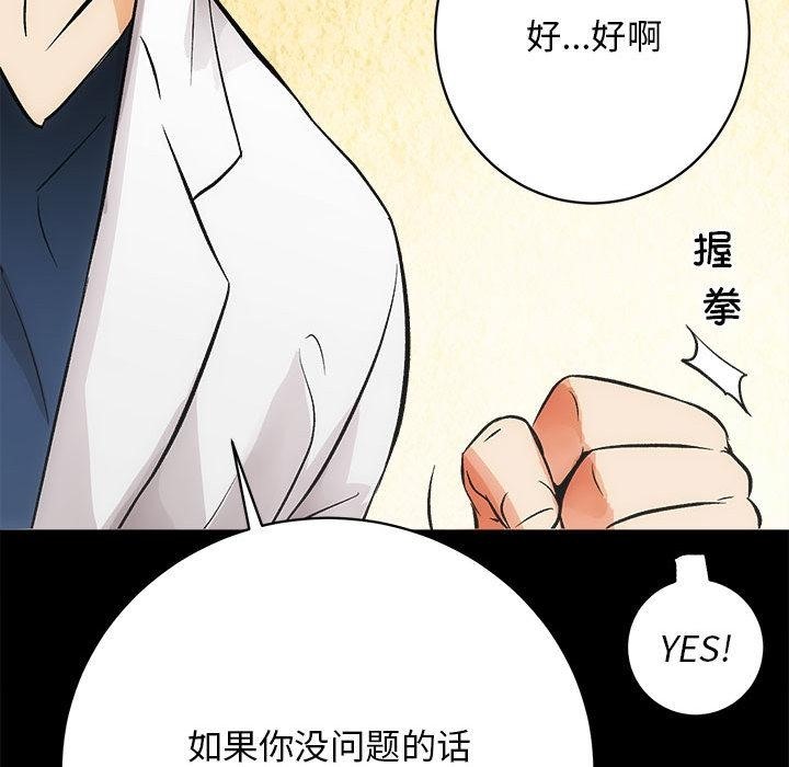 [韩国漫画] 房产姐妹花 剧情,职场#[198P]-120
