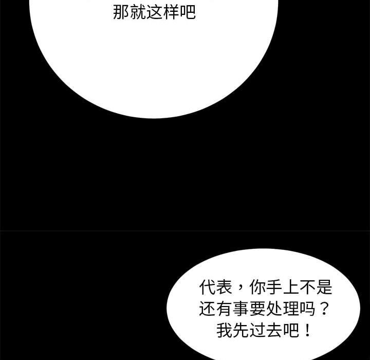 [韩国漫画] 房产姐妹花 剧情,职场#[198P]-121