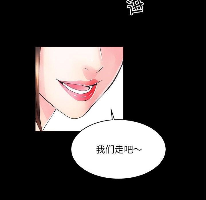 [韩国漫画] 房产姐妹花 剧情,职场#[198P]-135