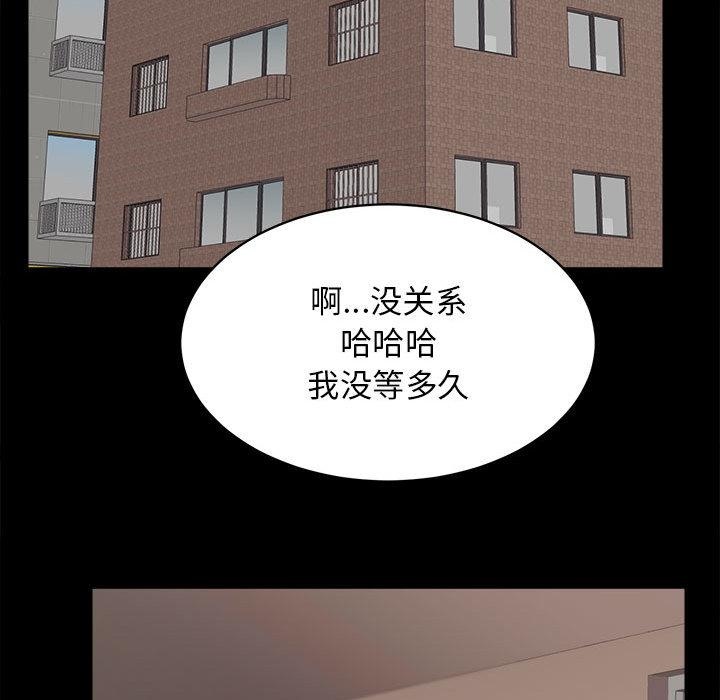 [韩国漫画] 房产姐妹花 剧情,职场#[198P]-138