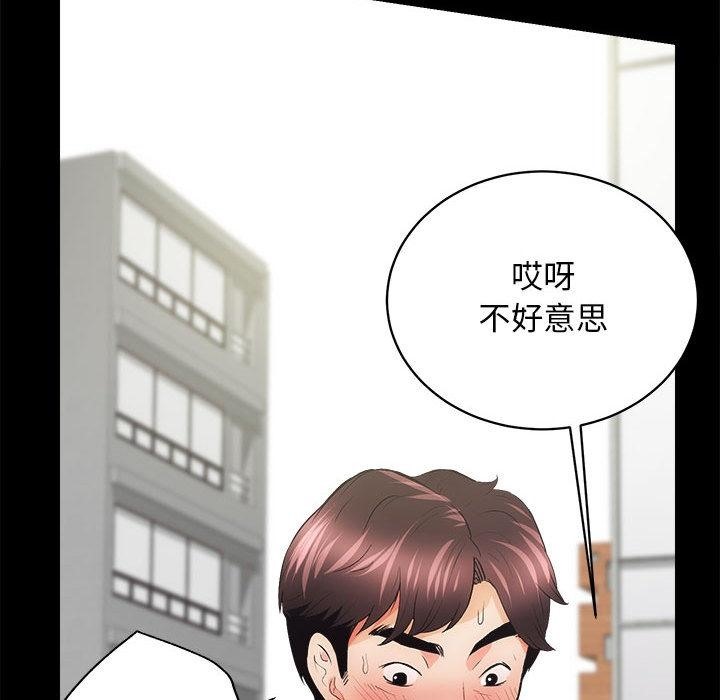 [韩国漫画] 房产姐妹花 剧情,职场#[198P]-145