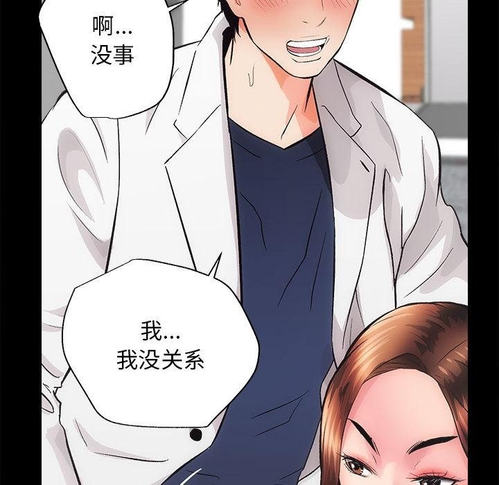 [韩国漫画] 房产姐妹花 剧情,职场#[198P]-146
