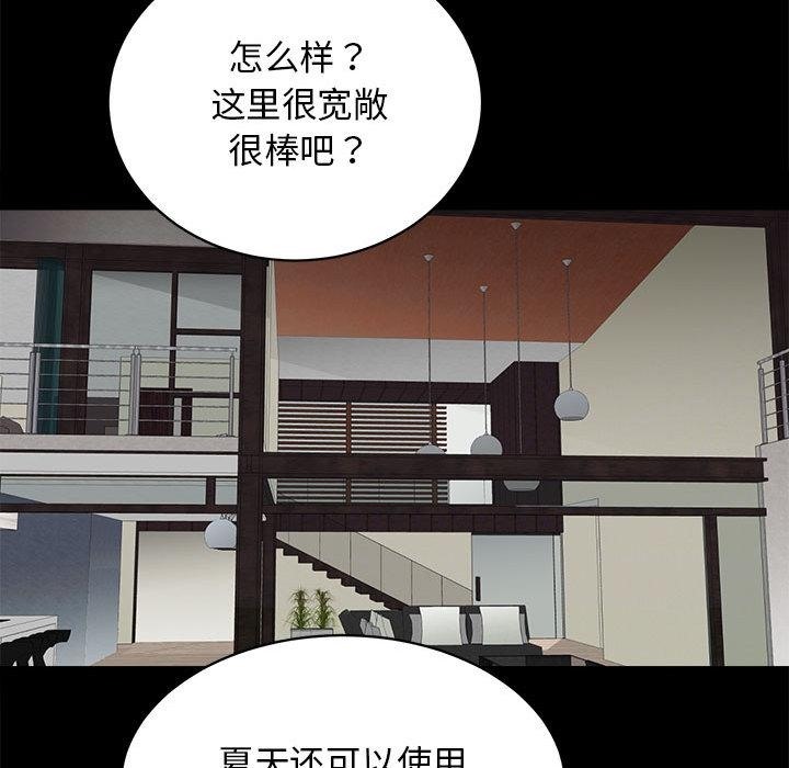 [韩国漫画] 房产姐妹花 剧情,职场#[198P]-148