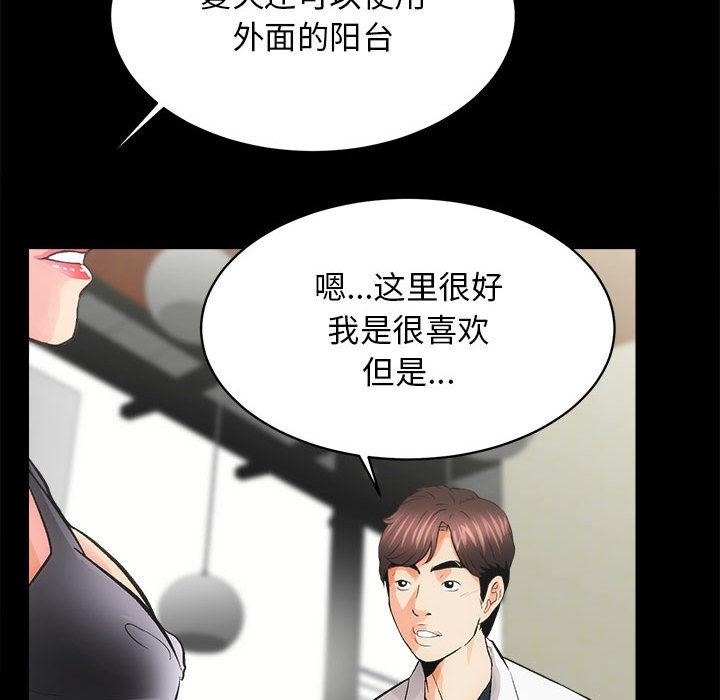 [韩国漫画] 房产姐妹花 剧情,职场#[198P]-149