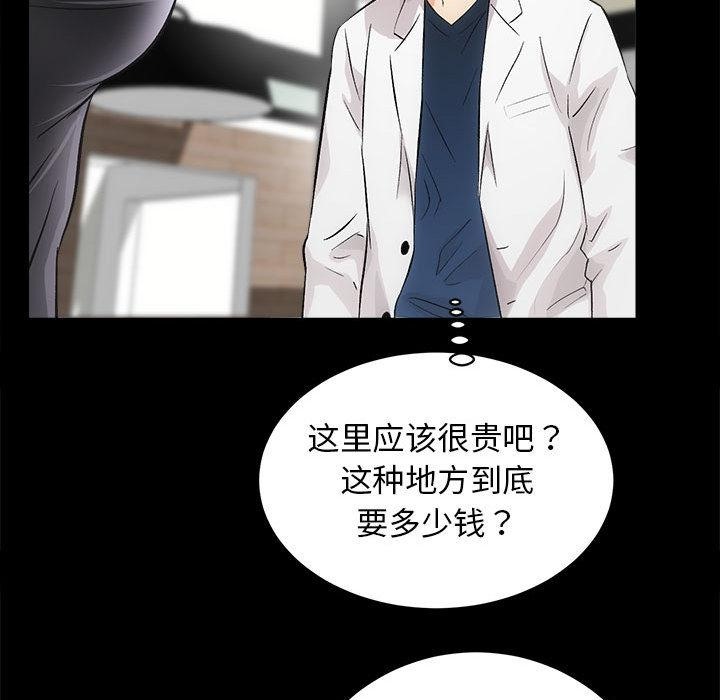 [韩国漫画] 房产姐妹花 剧情,职场#[198P]-150