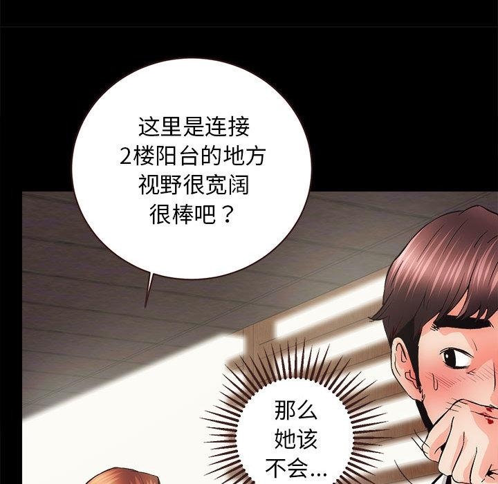 [韩国漫画] 房产姐妹花 剧情,职场#[198P]-159