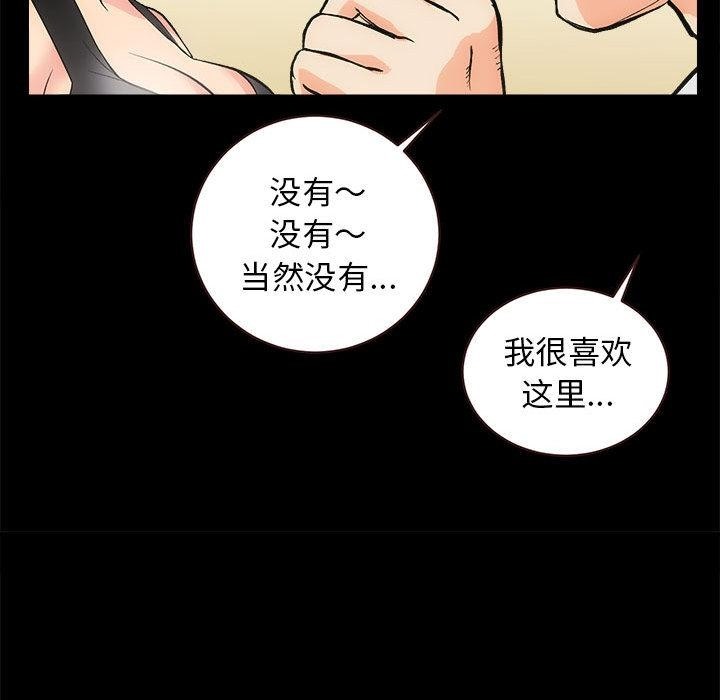 [韩国漫画] 房产姐妹花 剧情,职场#[198P]-163