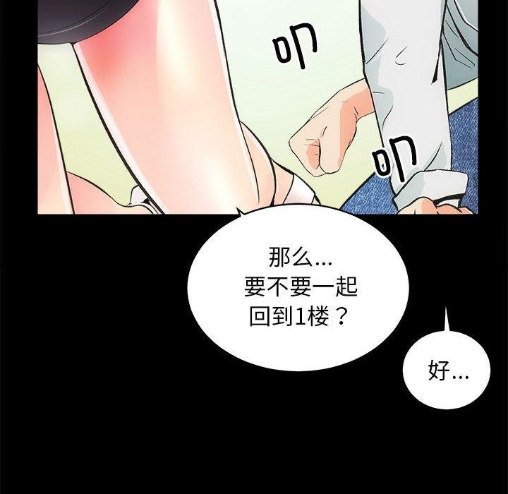 [韩国漫画] 房产姐妹花 剧情,职场#[198P]-173