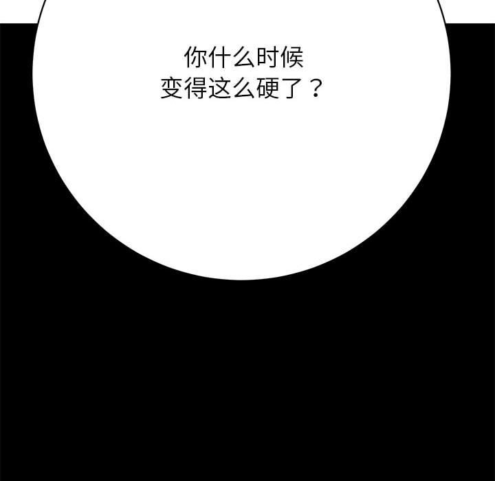 [韩国漫画] 房产姐妹花 剧情,职场#[198P]-197