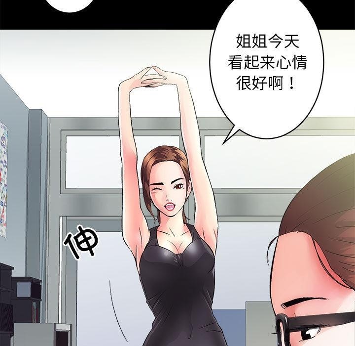 [韩国漫画] 房产姐妹花 剧情,职场#[198P]-32