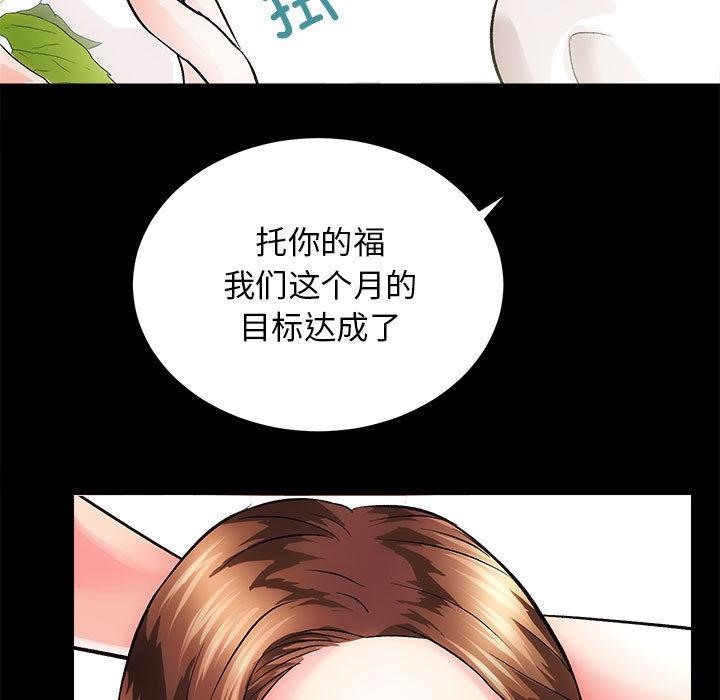 [韩国漫画] 房产姐妹花 剧情,职场#[198P]-34