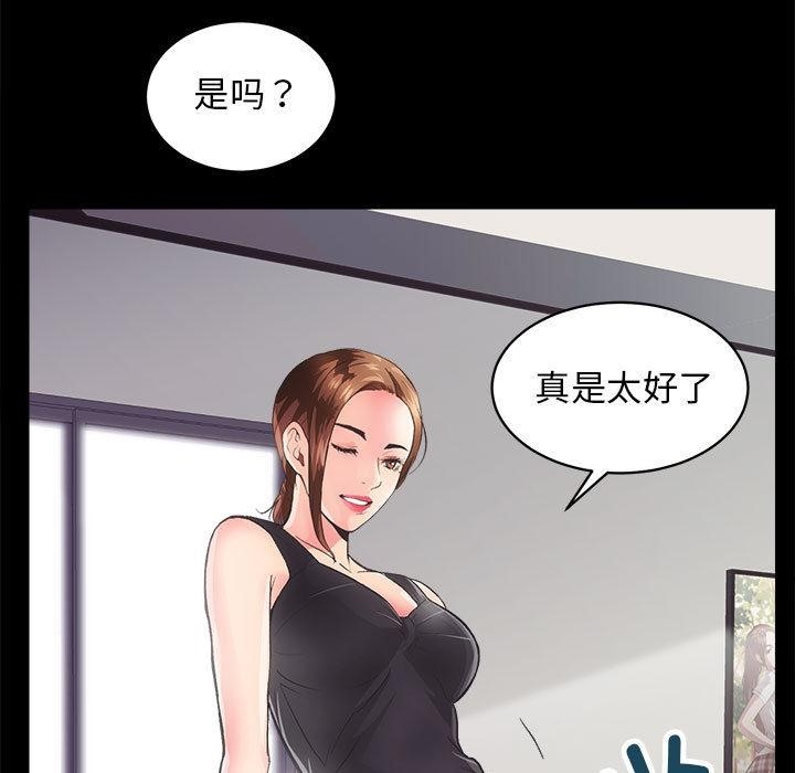 [韩国漫画] 房产姐妹花 剧情,职场#[198P]-37