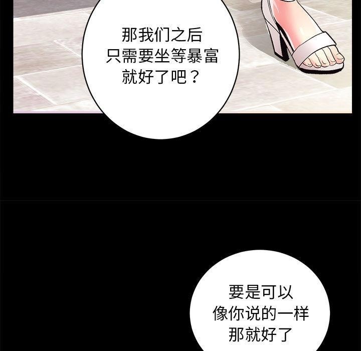 [韩国漫画] 房产姐妹花 剧情,职场#[198P]-39