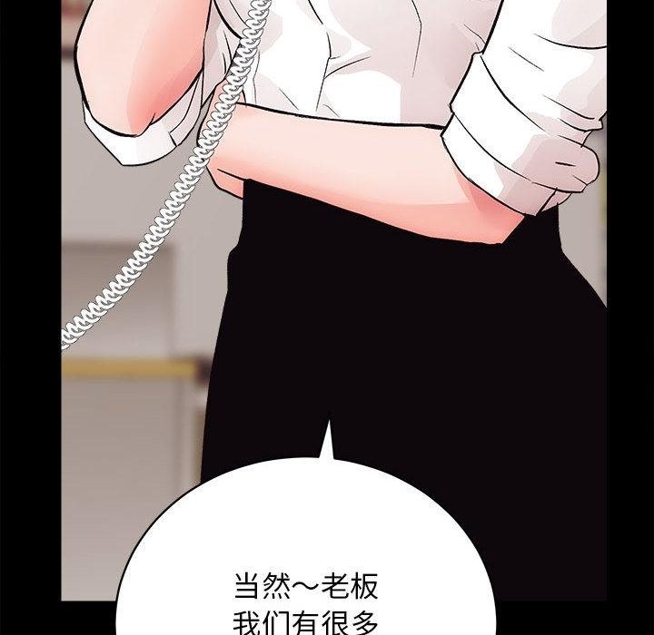 [韩国漫画] 房产姐妹花 剧情,职场#[198P]-46