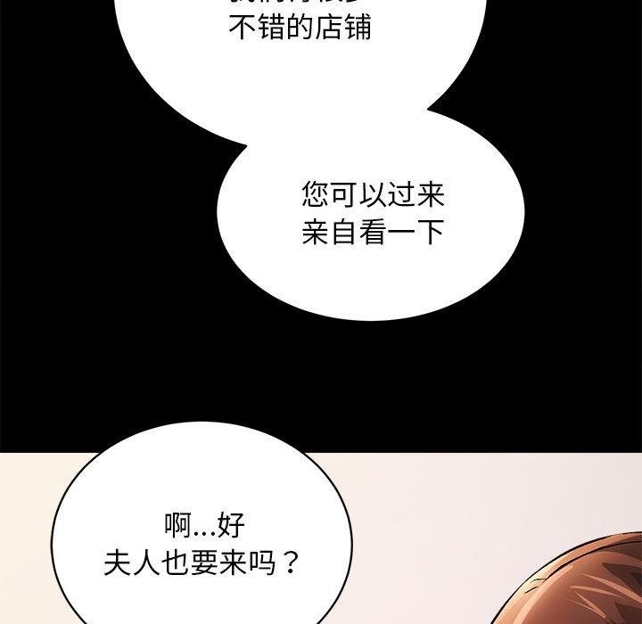 [韩国漫画] 房产姐妹花 剧情,职场#[198P]-47