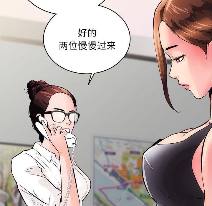 [韩国漫画] 房产姐妹花 剧情,职场#[198P]-48