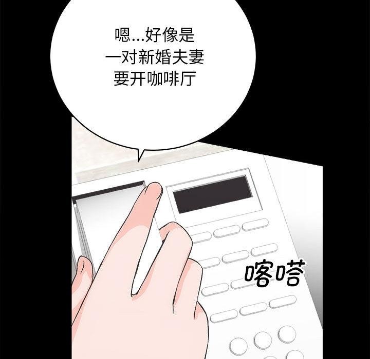 [韩国漫画] 房产姐妹花 剧情,职场#[198P]-53