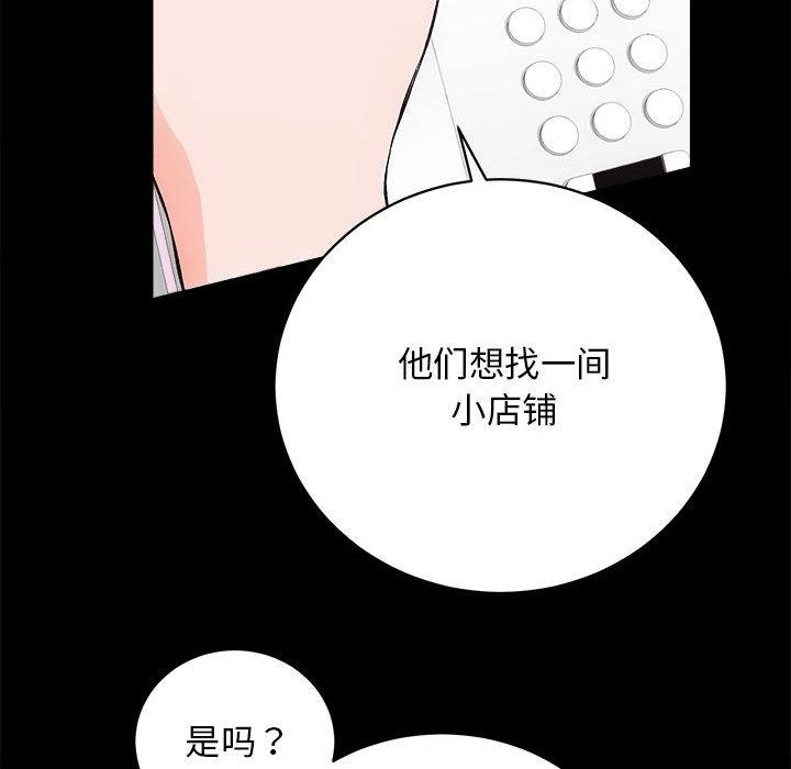 [韩国漫画] 房产姐妹花 剧情,职场#[198P]-54