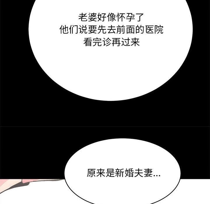 [韩国漫画] 房产姐妹花 剧情,职场#[198P]-58