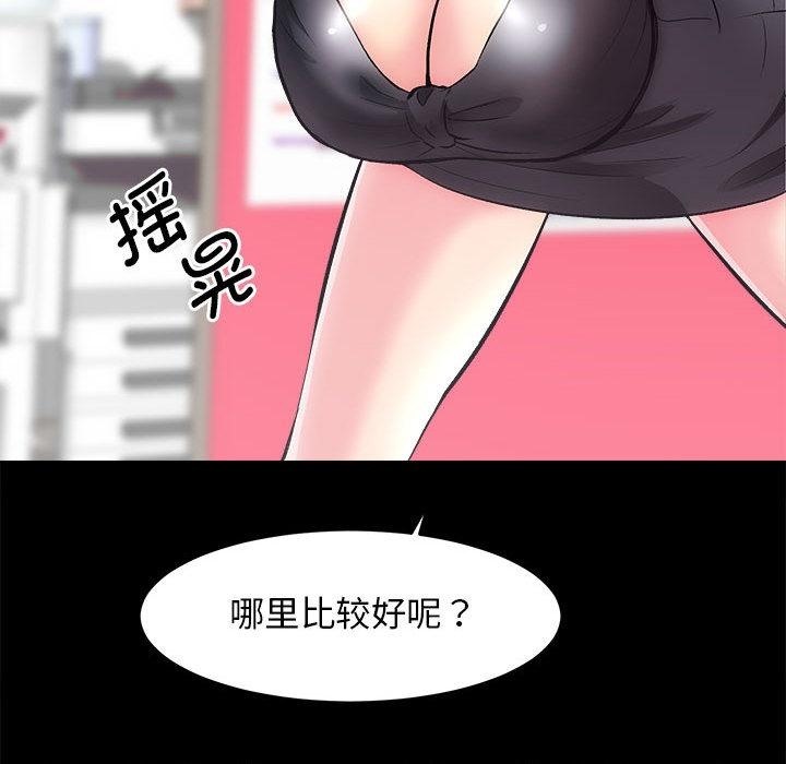 [韩国漫画] 房产姐妹花 剧情,职场#[198P]-60