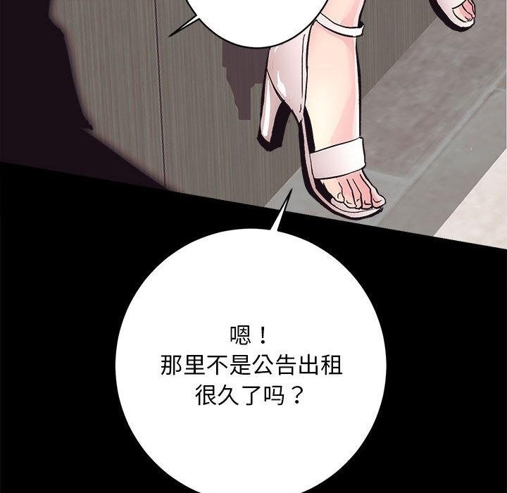 [韩国漫画] 房产姐妹花 剧情,职场#[198P]-65