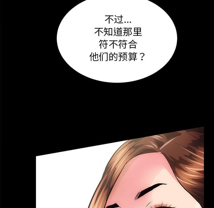 [韩国漫画] 房产姐妹花 剧情,职场#[198P]-68