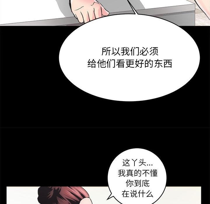 [韩国漫画] 房产姐妹花 剧情,职场#[198P]-72