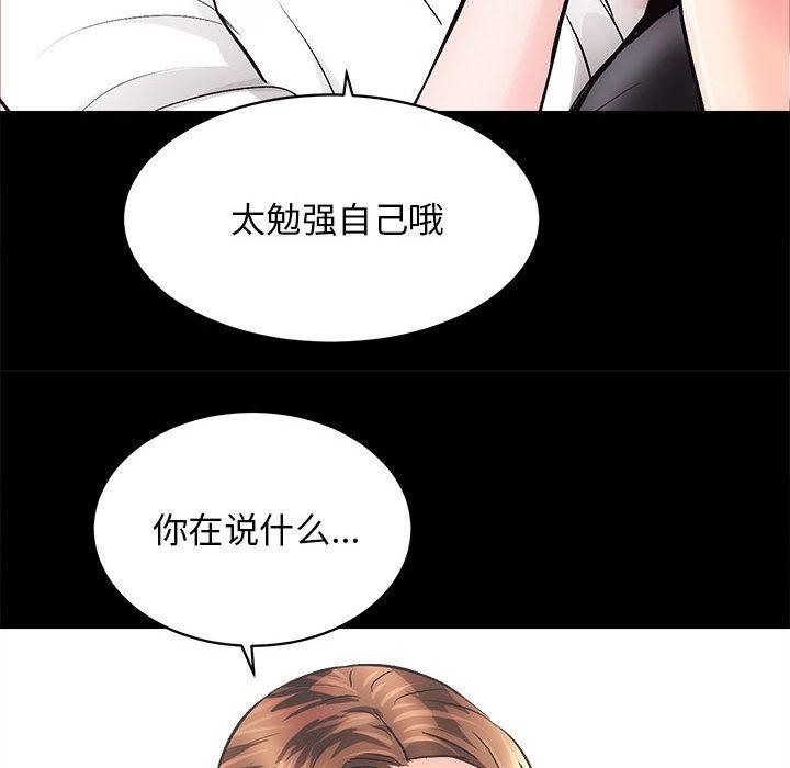 [韩国漫画] 房产姐妹花 剧情,职场#[198P]-77