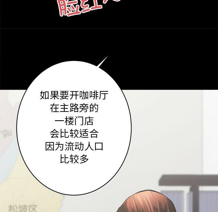 [韩国漫画] 房产姐妹花 剧情,职场#[198P]-93