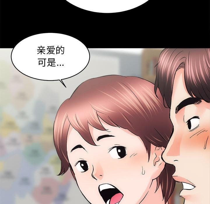 [韩国漫画] 房产姐妹花 剧情,职场#[198P]-97