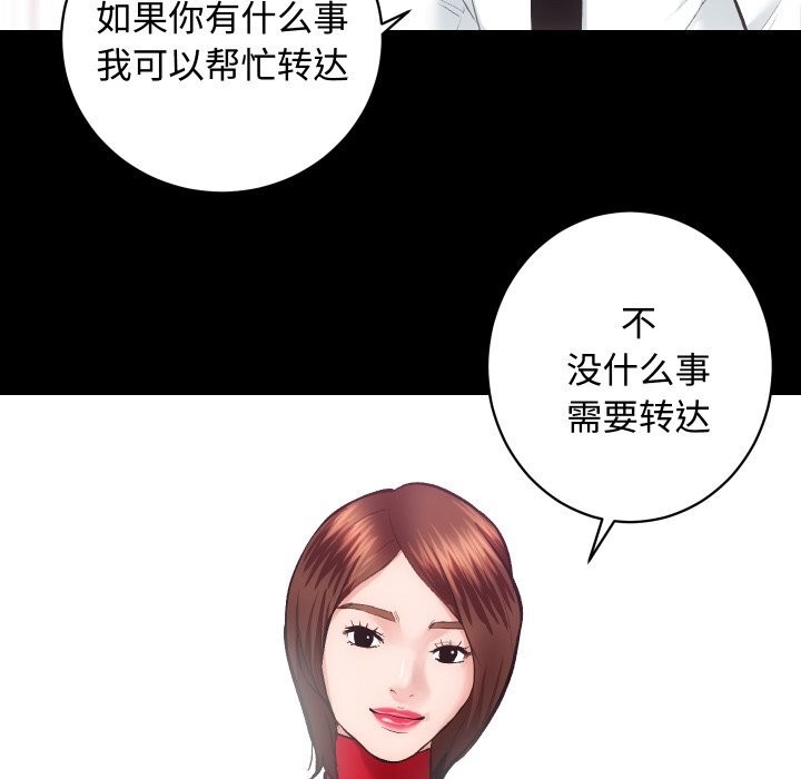 [韩国漫画] 房产姐妹花 剧情,职场#[135P]-10
