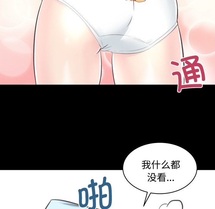 [韩国漫画] 房产姐妹花 剧情,职场#[135P]-103
