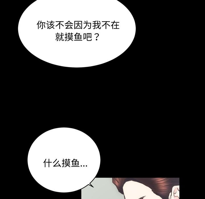 [韩国漫画] 房产姐妹花 剧情,职场#[135P]-108