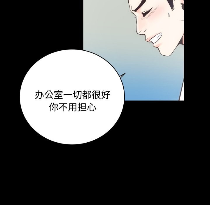 [韩国漫画] 房产姐妹花 剧情,职场#[135P]-109
