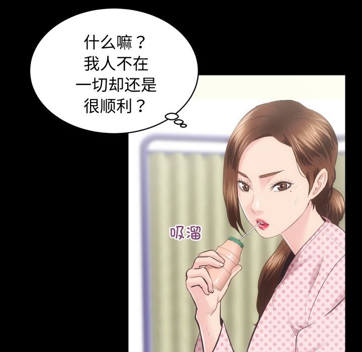 [韩国漫画] 房产姐妹花 剧情,职场#[135P]-110