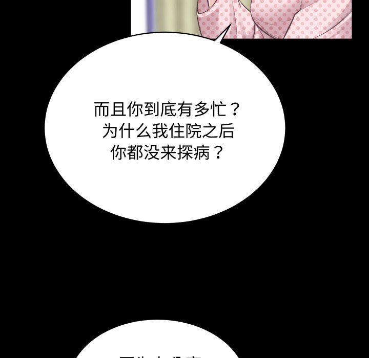 [韩国漫画] 房产姐妹花 剧情,职场#[135P]-111