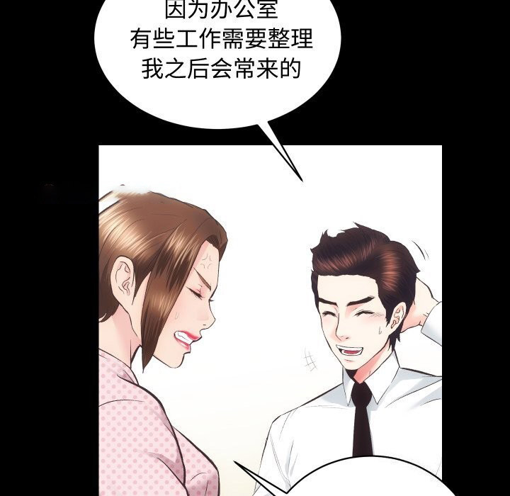 [韩国漫画] 房产姐妹花 剧情,职场#[135P]-112