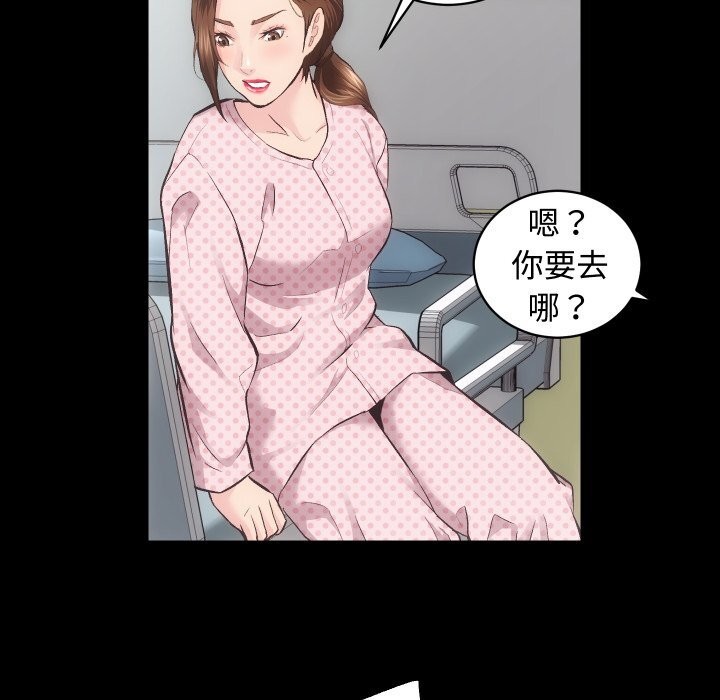 [韩国漫画] 房产姐妹花 剧情,职场#[135P]-114