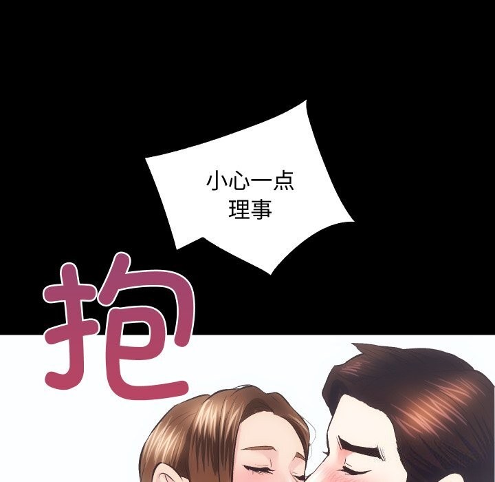 [韩国漫画] 房产姐妹花 剧情,职场#[135P]-116