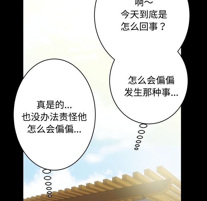 [韩国漫画] 房产姐妹花 剧情,职场#[135P]-124